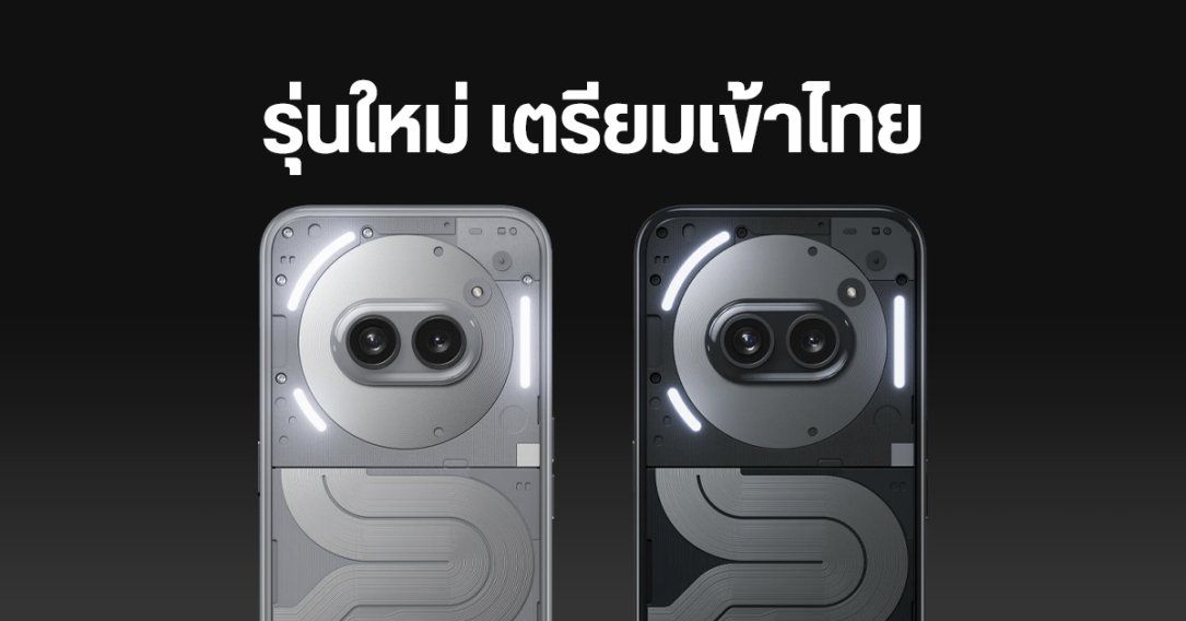 Nothing Phone (2a) Plus ผ่าน กสทช.แล้ว ไทยอาจได้รุ่นแรม 12GB ตัวท็อปสุด