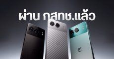 OnePlus Nord 4 มือถือพลัง OnePlus AI ผ่าน กสทช. แล้ว ลุ้นขายในไทยเร็ว ๆ นี้