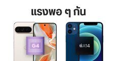 ผล Geekbench ชิป Tensor G4 ของ Pixel 9 Pro ออกแล้ว แรงพอ ๆ กับ iPhone 12