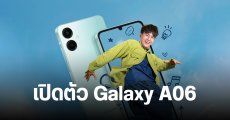 สเปค Samsung Galaxy A06 จอใหญ่ 6.7 นิ้ว แบต 5000mAh ชิป Helio G85 รอเปิดราคาไทย