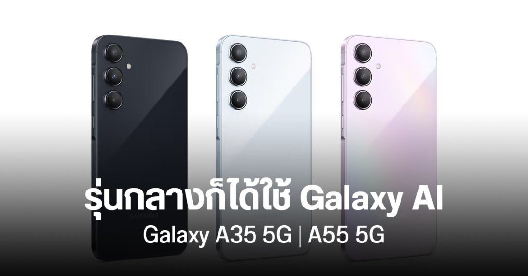 Samsung อาจออกอัปเดตฟีเจอร์ Galaxy AI ให้มือถือ Galaxy A series เร็ว ๆ นี้