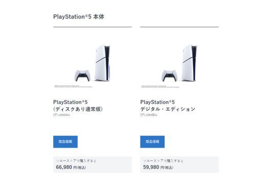 Sony ปรับราคา PlayStation 5 เพิ่ม 20% ในญี่ปุ่น จากปัญหาเศรษฐกิจ และ ...