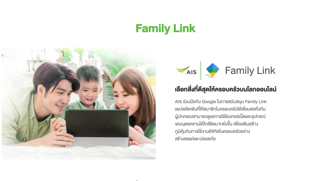 AIS Family Link