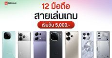 รวม 12 มือถือเล่นเกม ทุกราคา 5,000 / 15,000 / 30,000 บาท สำหรับสายเกมมิ่งทุกระดับ กลางปี 2024