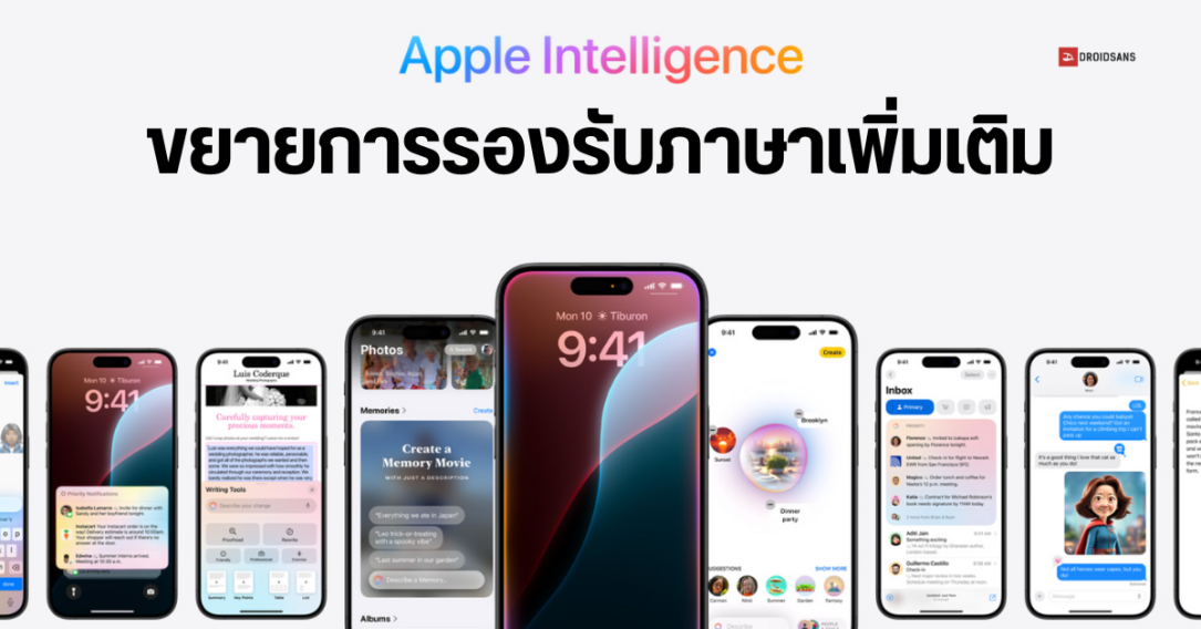 Apple Intelligence เตรียมรองรับภาษาเพิ่ม ทั้ง เยอรมัน, โปรตุเกส, เวียดนาม แต่ยังไม่มีภาษาไทย