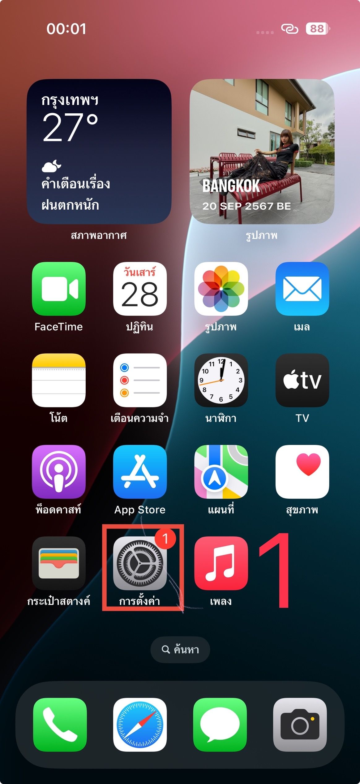วิธีปิดปุ่มไม่ใช้งาน Camera Control บน iPhone 16 และเปลี่ยนเป็นกล้อง ...