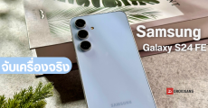 Hands-on | รีวิวสั้นๆ Samsung Galaxy S24 FE สีใหม่ รองรับการถ่ายวิดีโอ 8K 30 fps ใช้ Galaxy AI ได้ตั้งแต่แกะกล่อง