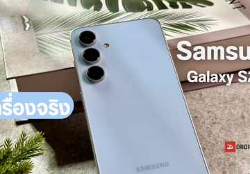 Hands-on | รีวิวสั้นๆ Samsung Galaxy S24 FE สีใหม่ รองรับการถ่ายวิดีโอ 8K 30 fps ใช้ Galaxy AI ได้ตั้งแต่แกะกล่อง