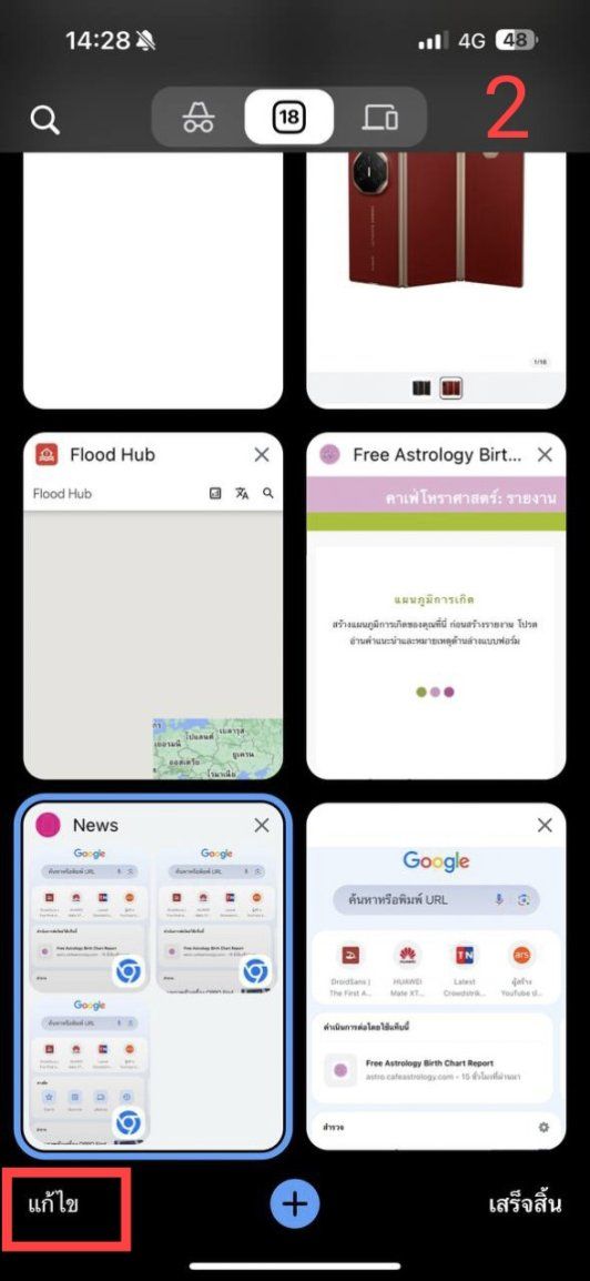 วิธีจัดกลุ่มแท็บ Tab group บน Chrome หลัง Google ปล่อยฟีเจอร์ให้อุปกรณ์ ...
