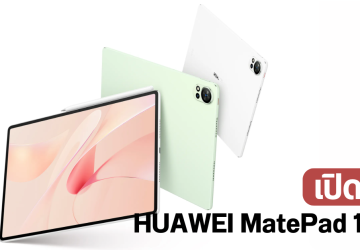 สเปค HUAWEI MatePad 12 X จอกระดาษ ขนาดใหญ่ 12 นิ้ว ลำโพง 6 ตัว ตัวเครื่องบางเบา