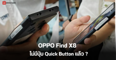 หลุดภาพตัวเครื่อง OPPO Find X8 อีกรอบ ก่อนเปิดตัวตุลาคมนี้