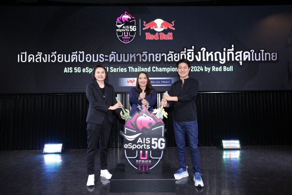 AIS x Red Bull เปิดรับสมัครแข่ง ROV ระดับมหาวิทยาลัย ปี 2024 ชิงทุนกว่า ...
