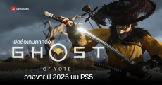 เปิดตัว Ghost of Yotei เกมใหม่จากผู้สร้าง Ghost of Tsushima กำหนดวางจำหน่ายบนเครื่อง PS5 ปี 2025