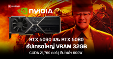 การ์ดจอรุ่นถัดไป NVIDIA GeForce RTX 5090 จะมี VRAM ใหญ่ 32GB GDDR7 และกินไฟมากถึง 600W