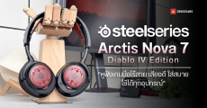 Review | รีวิว Steelseries Arctis Nova 7 Diablo IV Edition หูฟังเกมมิ่งไร้สาย เสียงดี ใส่สบาย ใช้ได้ทุกแพลตฟอร์ม