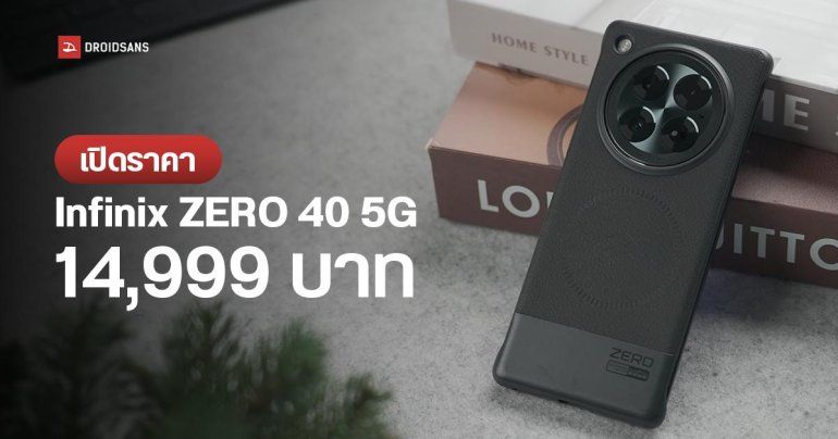 สเปค Infinix ZERO 40 5G มือถือสาย Vlog กล้อง 4K กันสั่น ProStable ใช้คุม GoPro ได้ ราคา 14,999 บาท