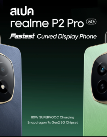 สเปค realme P2 Pro มือถือรองเรือธง จอ OLED โค้งสวย ใช้ชิป SD 7s Gen 2 รองรับชาร์จไว 80W