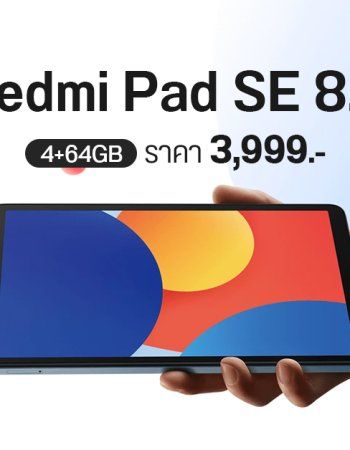 สเปค Redmi Pad SE 8.7 แท็บเล็ตจอเล็ก พกสะดวก ลำโพงคู่ Dolby Atmos เปิดราคา 3,999 บาท