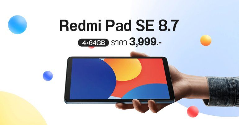 สเปค Redmi Pad SE 8.7 แท็บเล็ตจอเล็ก พกสะดวก ลำโพงคู่ Dolby Atmos เปิดราคา 3,999 บาท