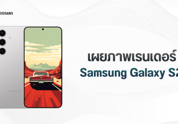 เผยภาพเรนเดอร์ครั้งแรก Samsung Galaxy S25 รุ่นเล็ก โดยรวมเหมือนเดิม แต่ขนาดเครื่องเล็กลง