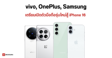 vivo X200 series, OnePlus 13, Samsung Galaxy S24 FE เปิดตัวตุลาคมนี้ เตรียมแข่งกับ iPhone 16 series แบบเต็มที่