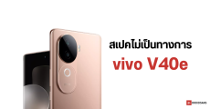 เผยสเปค vivo V40e ก่อนเปิดตัว มาพร้อมจอสว่างถึง 4,500 นิต รองรับ HDR10+ ในราคาไม่ถึง 8,000 บาท