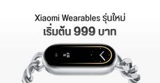 Xiaomi Smart Band 9, Redmi Watch 5 Active และ Redmi Watch 5 Lite เข้าไทย ราคาเริ่มต้น 999 บาท