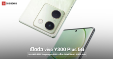 เปิดตัว vivo Y300 Plus มาพร้อมจอโค้ง 6.78 นิ้ว ชิป Snapdragon 695 กล้อง 50MP แบต 5,000 mAh