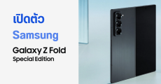 เปิดตัว Samsung Galaxy Z Fold6 Special edition จอพับรุ่นพิเศษ จอใหญ่ขึ้นแต่เครื่องบางลง พร้อมกล้องหลัก 200MP