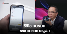 ซีอีโอ HONOR อวดมือถือเรือธงรุ่นใหม่ Magic 7 ทั้งด้านหน้า และด้านหลัง พร้อมโชว์ความสามารถ AI Agent