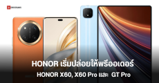 เผยสเปค HONOR X60, X60 Pro และแท็บเล็ต HONOR GT Pro ก่อนเปิดตัว 16 ตุลาคมนี้