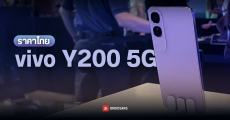 ราคาไทย vivo Y200 5G เครื่องสวยพรีเมียม ได้จอ AMOLED พร้อมชาร์จเร็ว 80W รองรับ 5G ในราคาเริ่มต้น 9,999 บาท