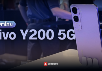 ราคาไทย vivo Y200 5G เครื่องสวยพรีเมียม ได้จอ AMOLED พร้อมชาร์จเร็ว 80W รองรับ 5G ในราคาเริ่มต้น 9,999 บาท