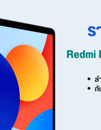 ราคาไทย Redmi Pad SE 8.7 4G แท็บเล็ตระดับเริ่มต้น จอใหญ่ 8.7 นิ้ว, ลำโพงคู่ Dolby Atmos พร้อมกันน้ำ IP53 ในราคาเริ่มต้น 4,999 บาท