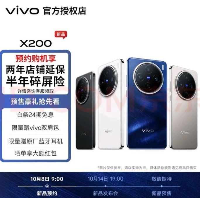 เผยดีไซน์ Vivo X200, X200 Pro, และ X200 Pro Mini พร้อมตัวเลือกสีครบ 3 รุ่นใน Vivo X200 Series