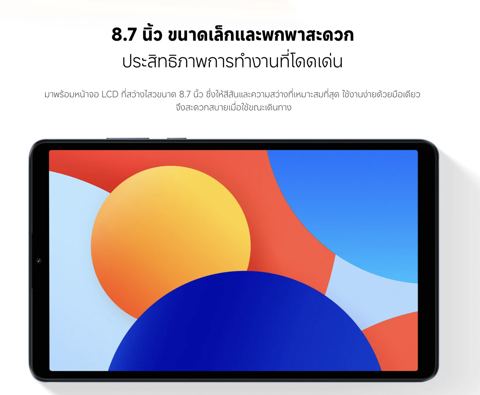 ราคาไทย Redmi Pad SE 8.7 4G แท็บเล็ตระดับเริ่มต้น จอใหญ่ 8.7 นิ้ว