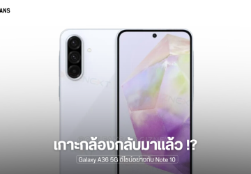 Samsung Galaxy A36 5G เผยภาพเรนเดอร์ชัดๆ มาพร้อมเกาะกล้องดีไซน์อย่างกับ Galaxy Note 10