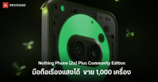 แรร์ไอเท็ม เปิดตัว Nothing Phone (2a) Plus Community Edition รุ่นลิมิเต็ดตัวเครื่องเรืองแสงได้ ขาย 1,000 เครื่อง ทั่วโลก