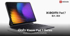 เปิดตัว Xiaomi Pad 7 และ Pad 7 Pro แท็บเล็ตสเปคเกือบเรือธง จอใหญ่ 11.2 นิ้ว 144Hz ความละเอียด 3.2K