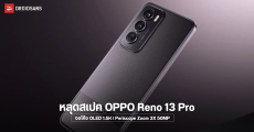 เผยสเปค OPPO Reno 13 Pro อัปเกรดจอโค้ง 4 ด้าน กล้อง Periscope 50MP ซูม 3X