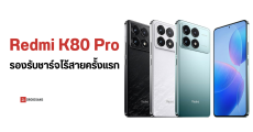 Redmi K80 Pro ใช้ขุมพลัง Snapdragon 8 Elite พร้อมแบตเตอรี่ 6,000 mAh และรองรับการชาร์จไร้สายเป็นครั้งแรก