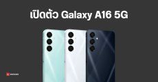 สเปค Samsung Galaxy A16 5G อัปเดต Android นาน 6 ปี รุ่นแรกของซีรีส์ ทนน้ำ IP54 ชิป Exynos 1330