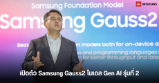 เปิดตัว Samsung Gauss2 โมเดล generative AI รุ่นที่ 2 ยกระดับการทำงานในองค์กรที่งาน SDC24 Korea