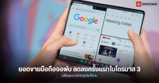 ยอดขายมือถือจอพับ Samsung ตก ในขณะที่ HONOR, Xiaomi ยอดพุ่ง แต่รวมทั่วโลกลดลงในไตรมาส 3 ปี 2024