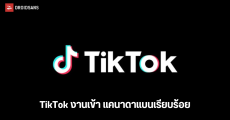 แคนาดา แบน TikTok ดำเนินกิจการในประเทศ เนื่องจากกังวลความปลอดภัยของข้อมูล แต่ผู้ใช้ยังคงใช้ต่อไปได้