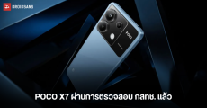 POCO F7 จ่อเปิดตัวในตลาดโลก ส่วน POCO X7 ผ่านการรับรองจาก กสทช. ไทยแล้ว