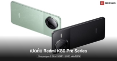 เปิดตัว Redmi K80, K80 Pro สมาร์ทโฟนชิปเซต Snapdragon 8 Gen 3 และ 8 Elite ที่ถูกที่สุด