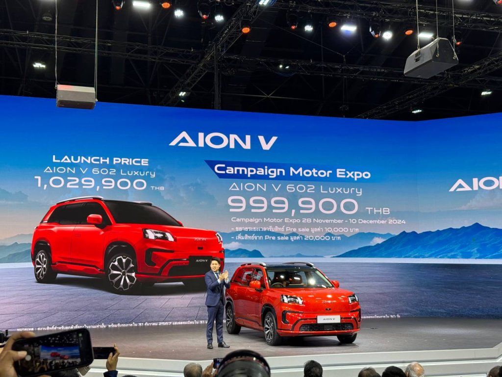 AION V