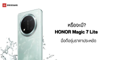 พบข้อมูล HONOR Magic 7 Lite มือถือรุ่นราคาประหยัด บน Google Play Console