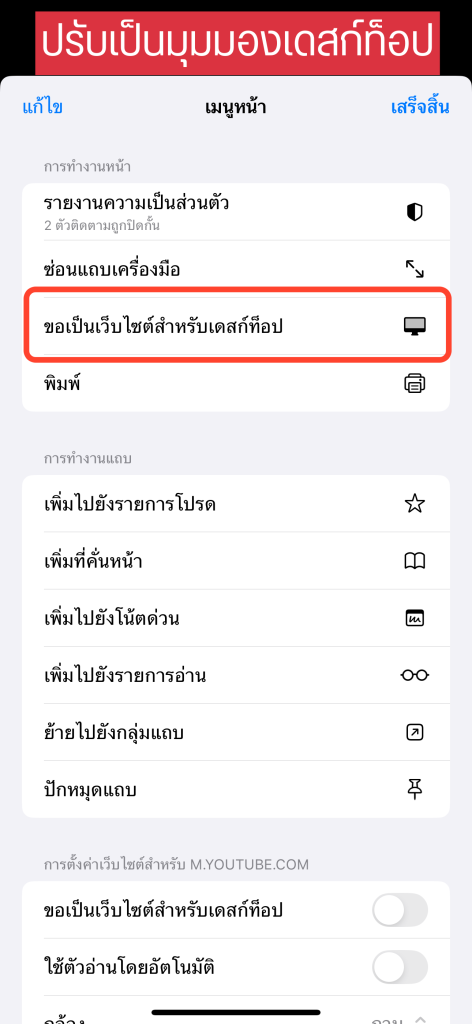 สมัครสมาชิกช่อง Youtube